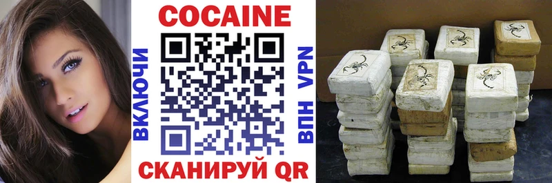 Кокаин VHQ  Калач 