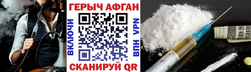 Героин Heroin  Калач 