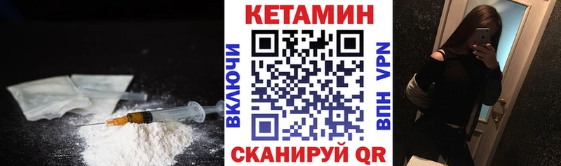 Кетамин VHQ  хочу   Калач 