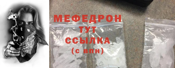 мефедрон мука Арсеньев