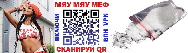 Меф мяу мяу  Калач