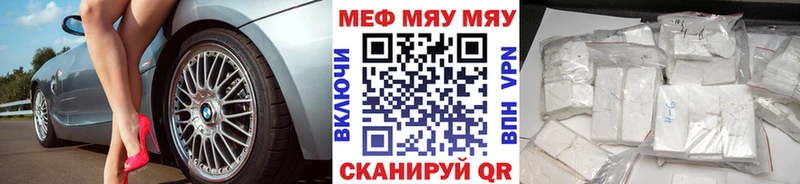 МЕФ mephedrone  хочу   Калач 