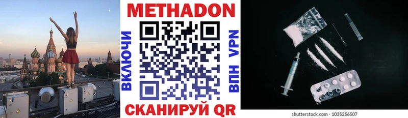 Метадон VHQ Калач