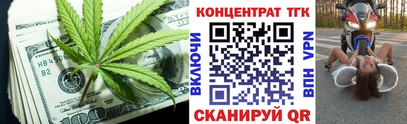 ТГК вейп с тгк  купить наркотики сайты  Калач 